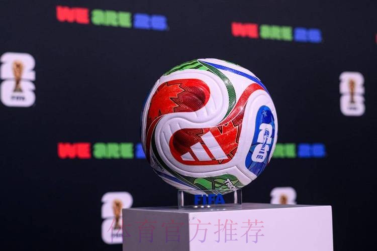 2026世界杯买球下载最佳